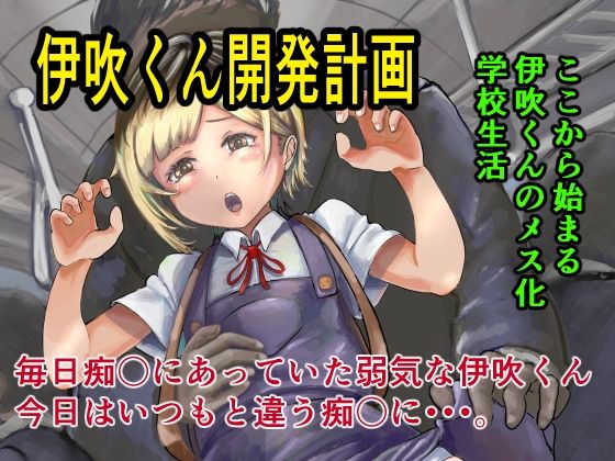 【伊吹くん開発計画】猫の絵