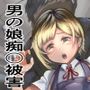 伊吹くん開発計画