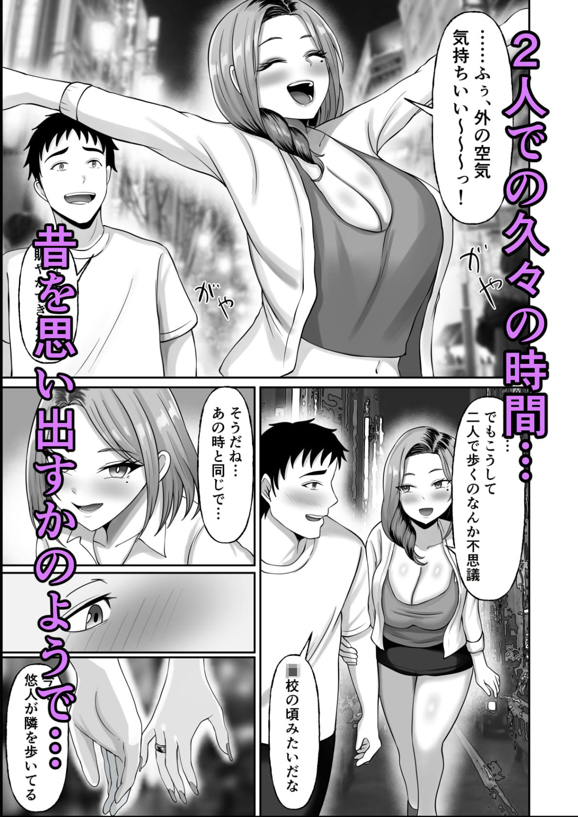 サンプル画像6:同窓会で再開した初恋の人妻ギャルと不倫セックスする話(揉みモミちゅもみー) [d_679564]