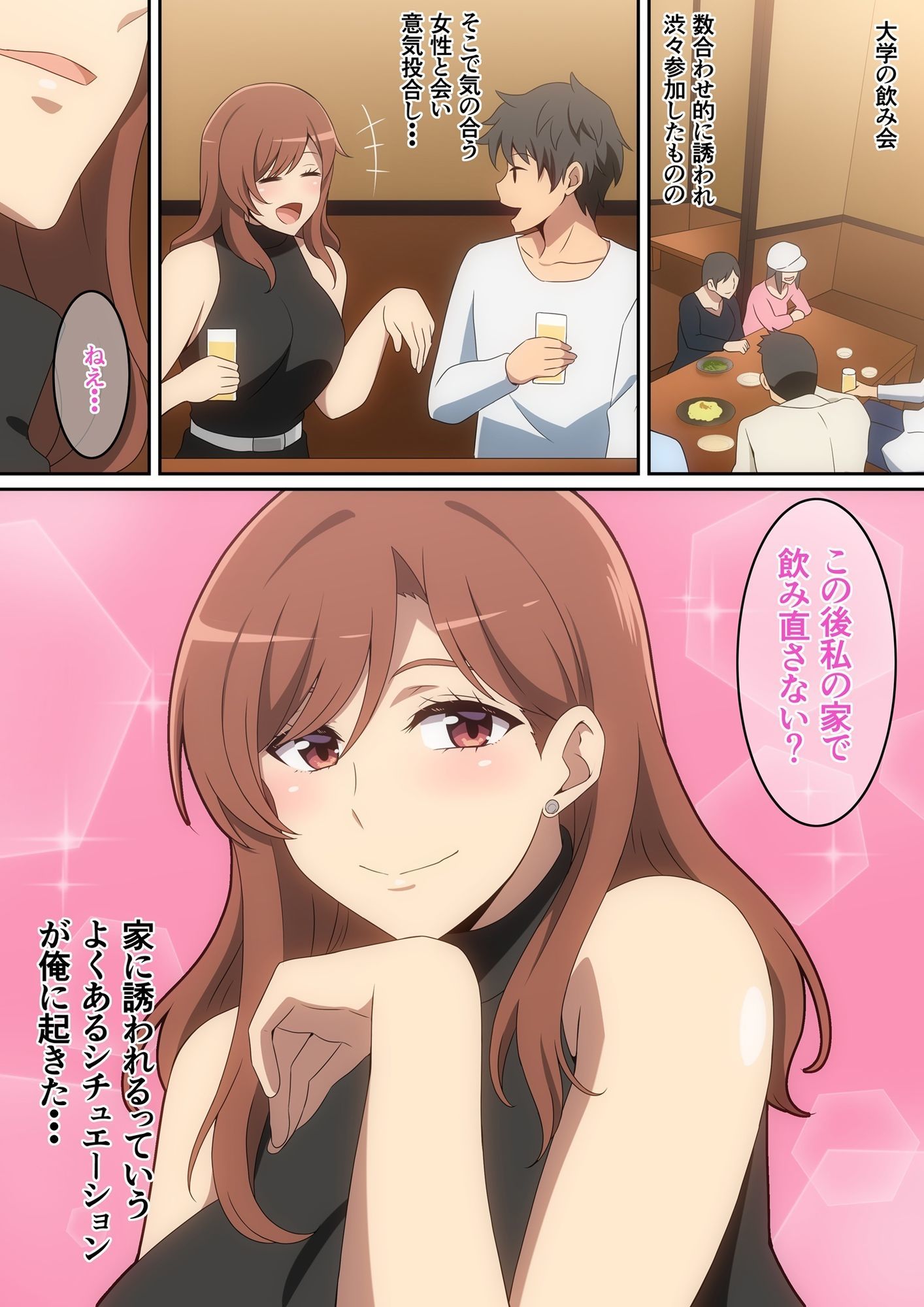 サンプル画像1:僕がお持ち帰りされた話(はらへら) [d_679569]