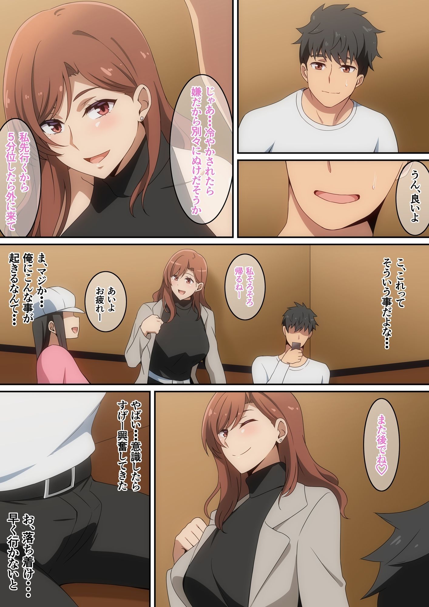 サンプル画像2:僕がお持ち帰りされた話(はらへら) [d_679569]