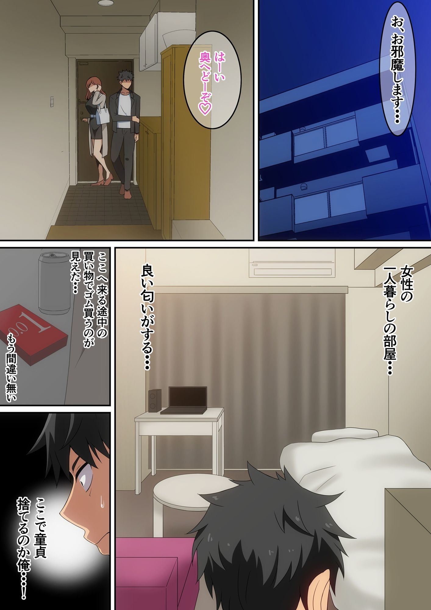 サンプル画像4:僕がお持ち帰りされた話(はらへら) [d_679569]