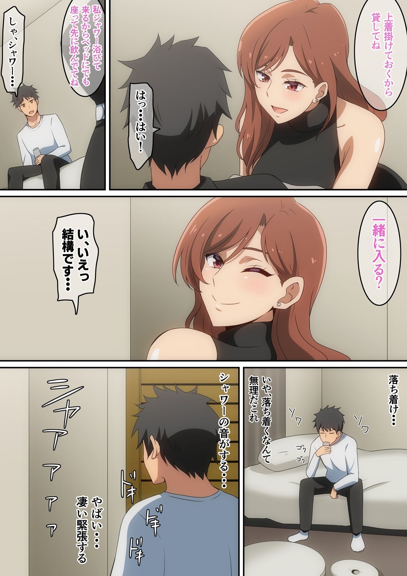 サンプル画像5:僕がお持ち帰りされた話(はらへら) [d_679569]