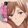 僕がお持ち帰りされた話