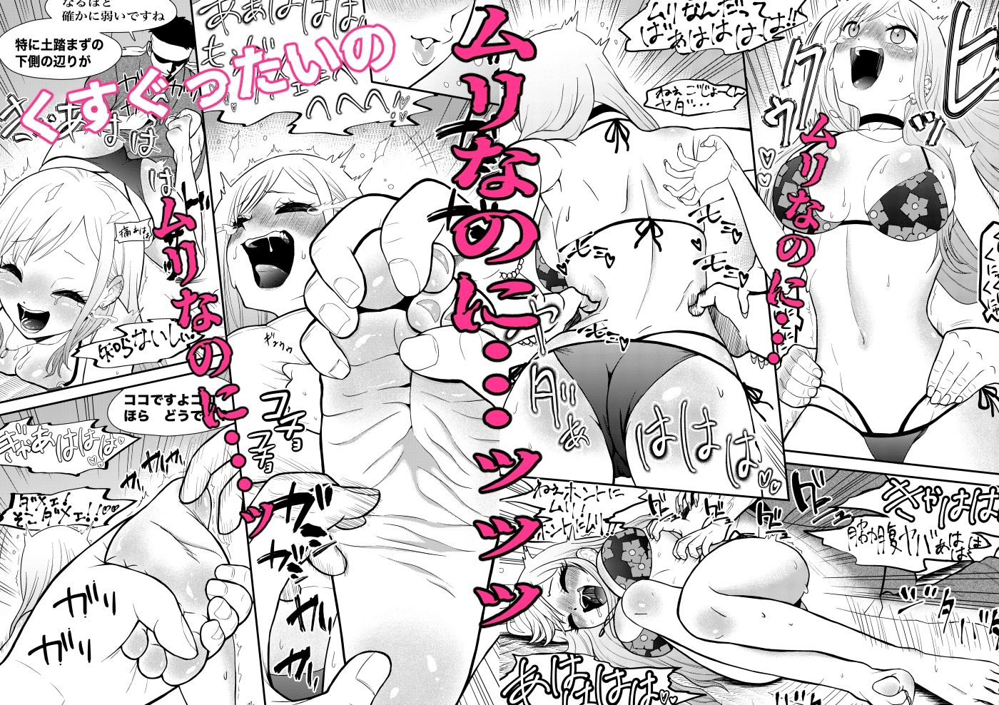 サンプル画像2:その着せ替え人形はこちょこちょ採寸される(ボチョボチョ・ゲゲル) [d_679571]