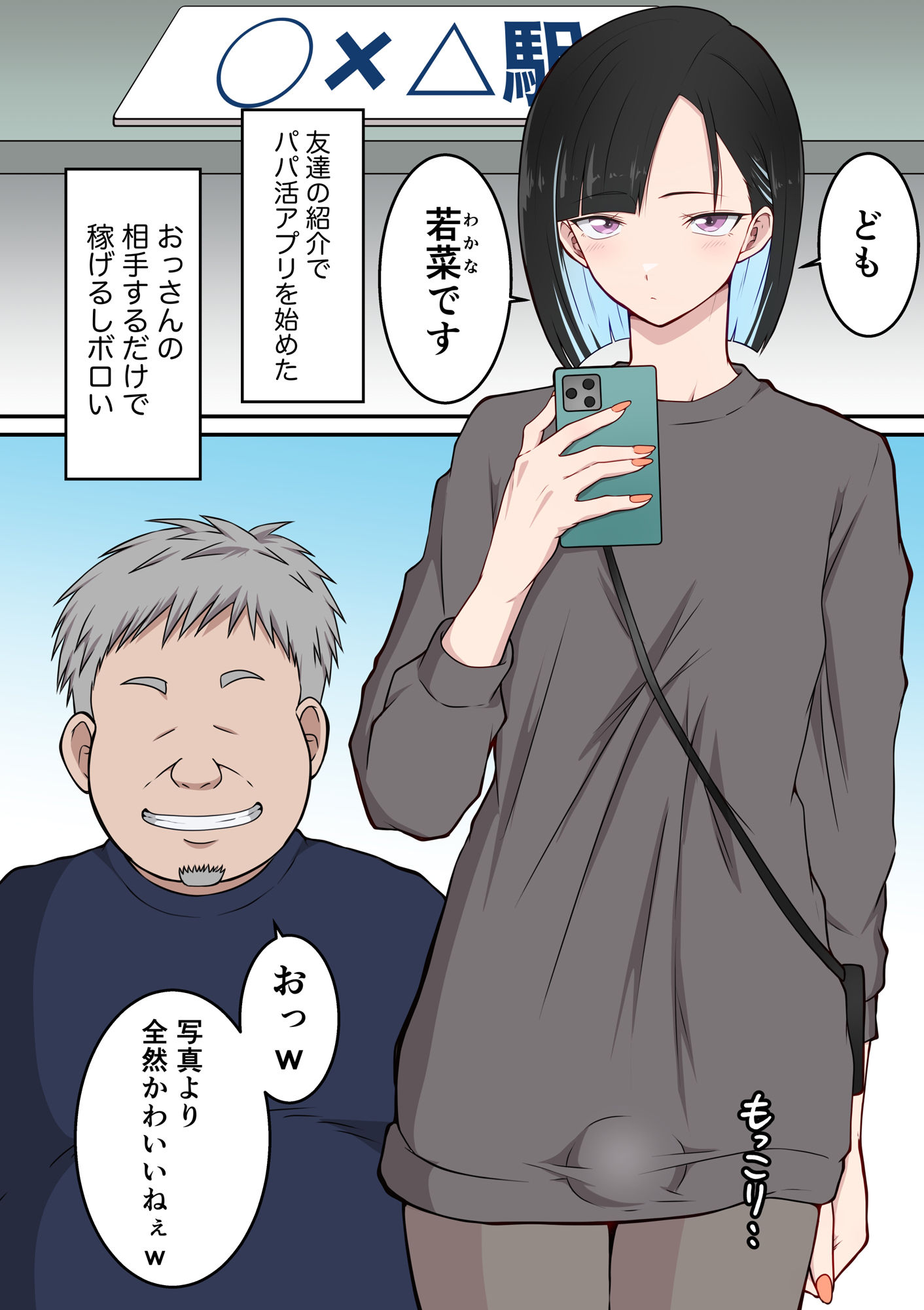乳首が敏感な男の娘・メス男子総集編 ダンパチーノ エロ漫画9