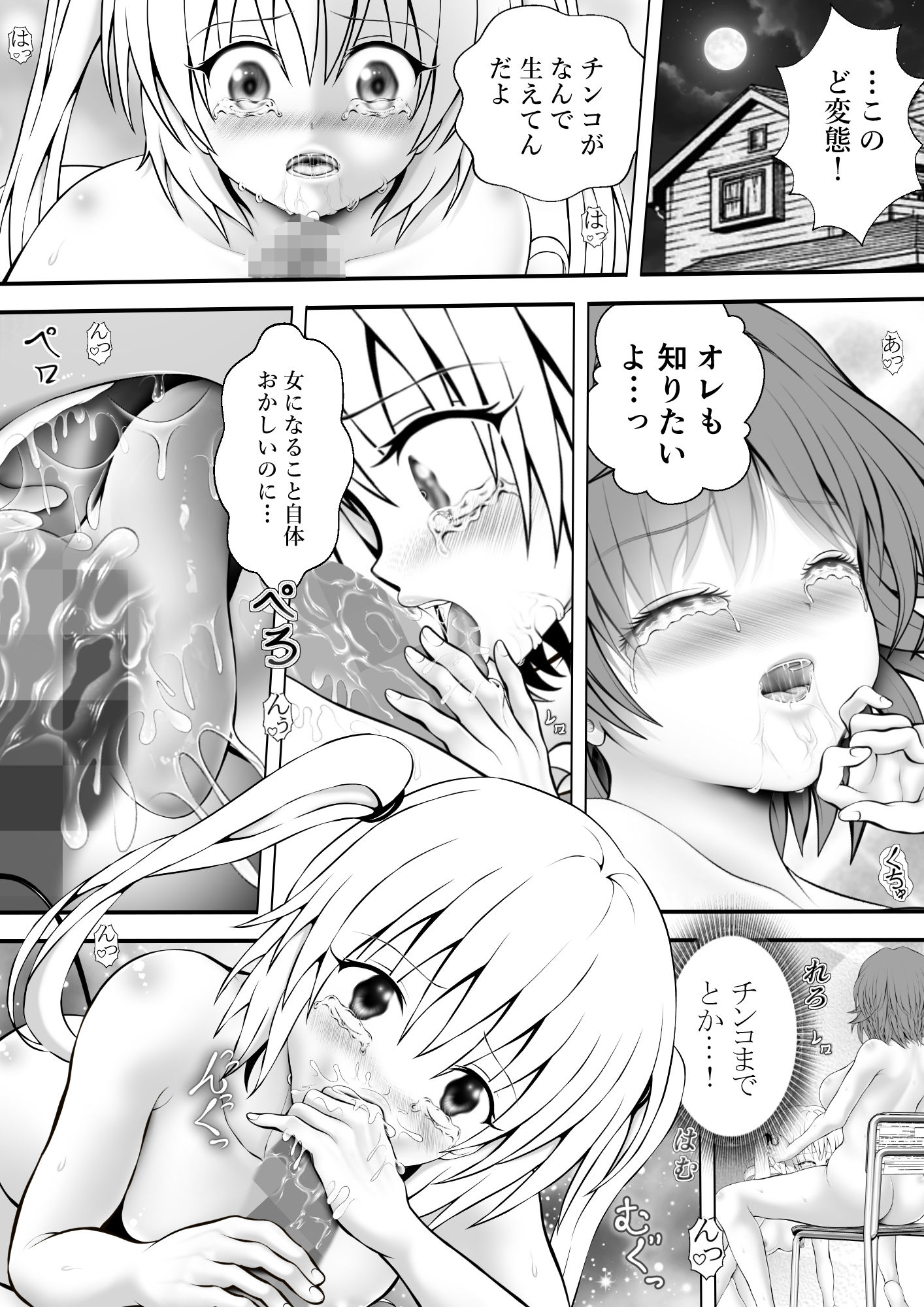 あらぶる〜性豪リコと第二王女〜_1