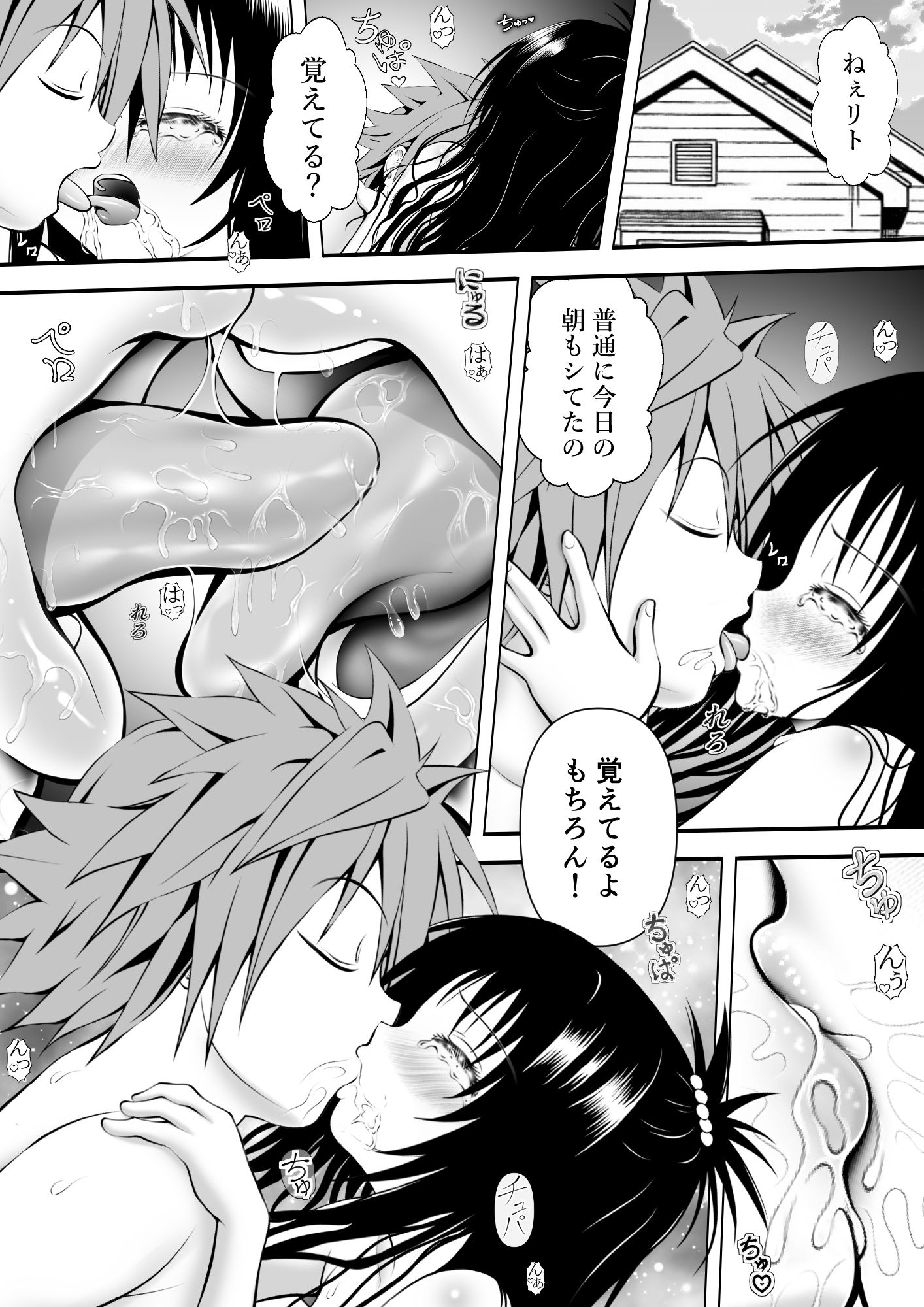 あらぶる～性豪兄妹～_1