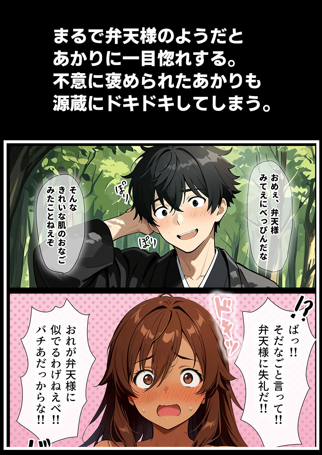 サンプル画像5:ムカサリ流し〜シアハセ編〜(にゃぷそでぃ) [d_679620]