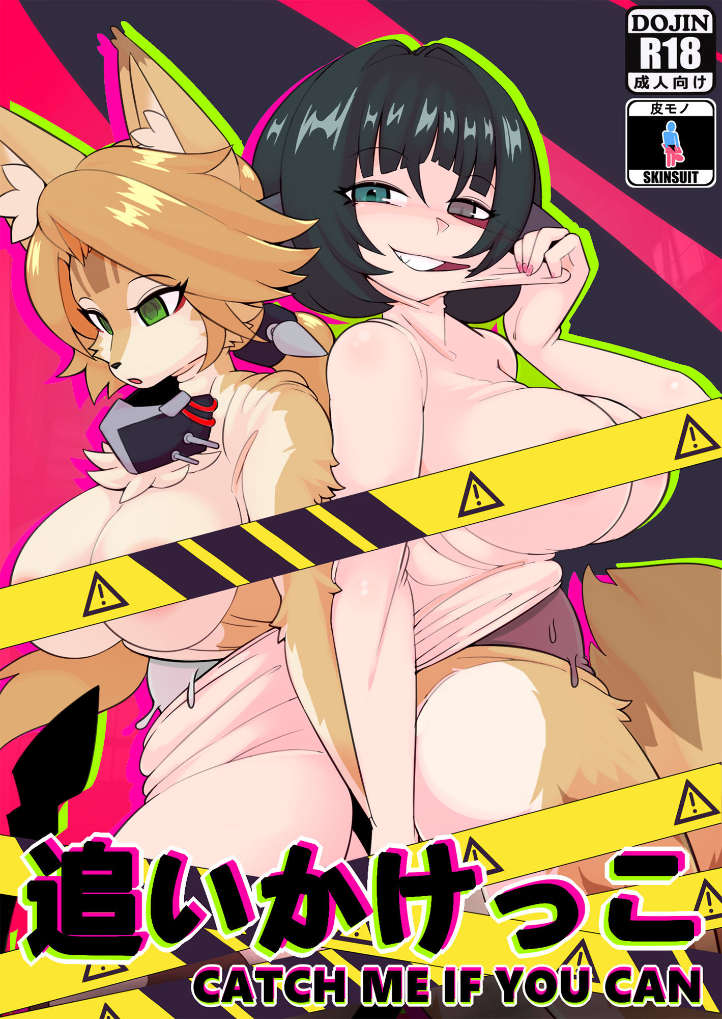 サンプル画像1:追いかけっこ(KerberusTSF) [d_679621]