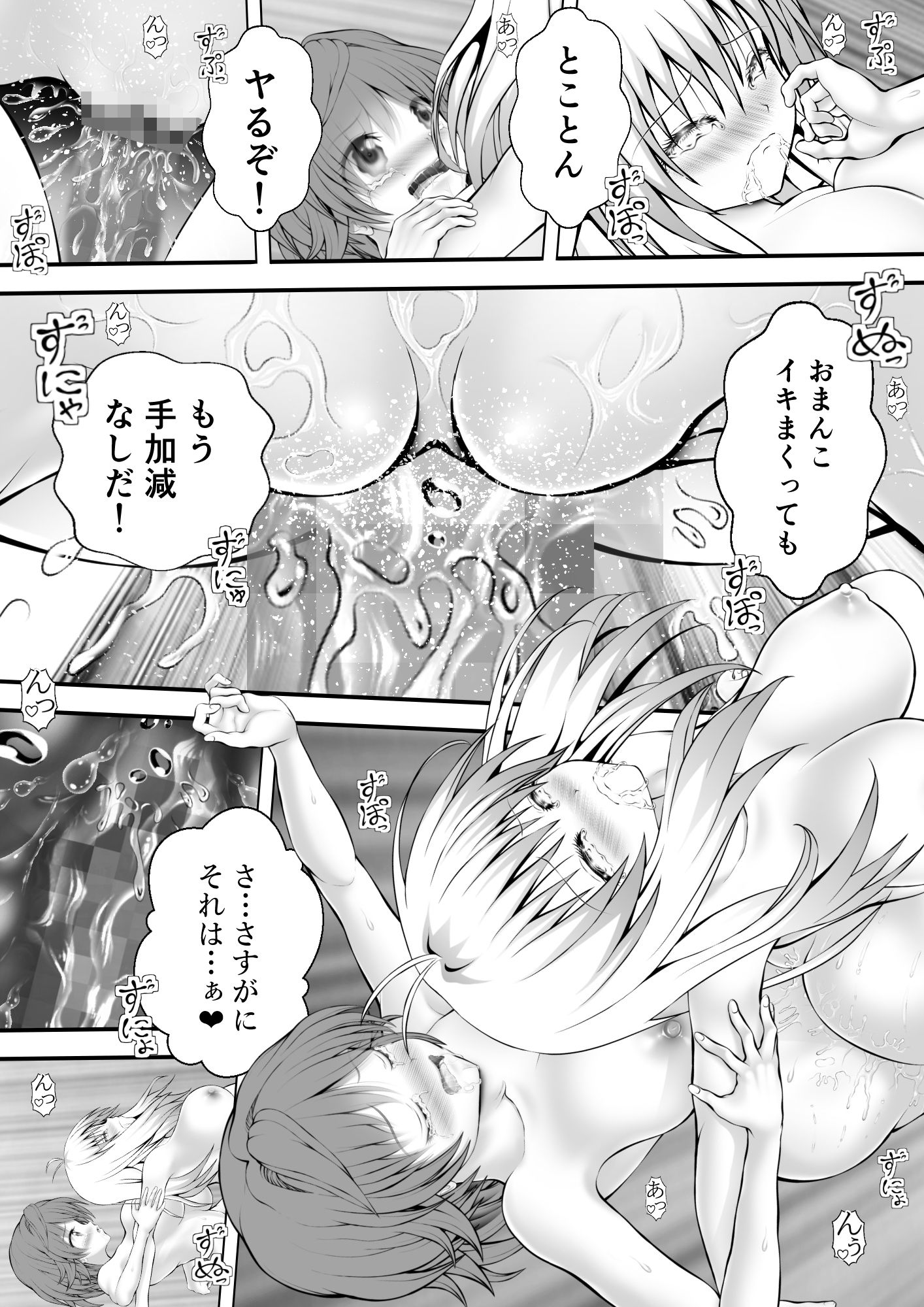 サンプル画像4:あらぶる〜性豪リコとアイドル〜(あらぶる) [d_679622]