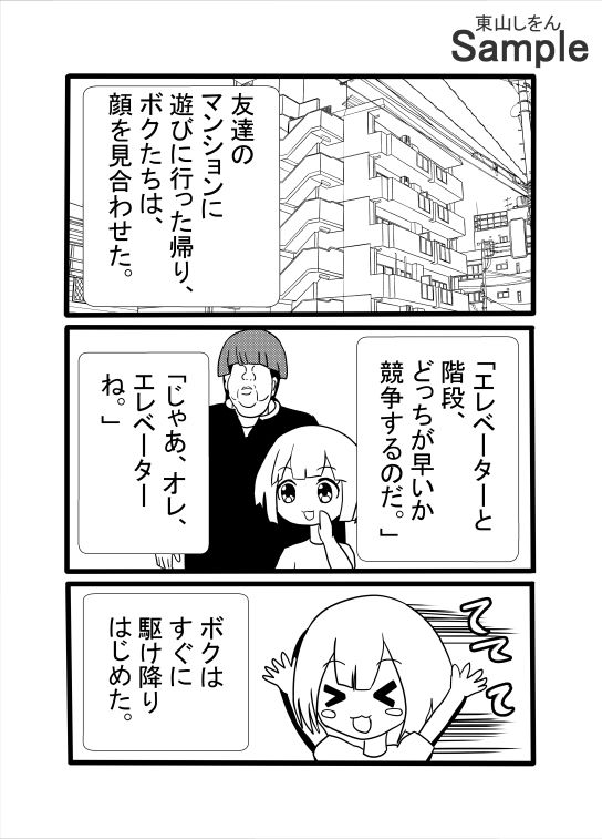 壁尻マンション