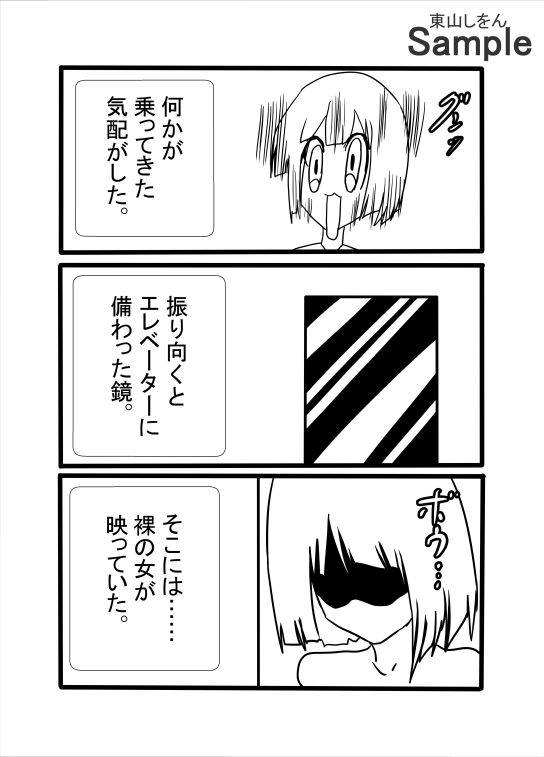 壁尻マンション