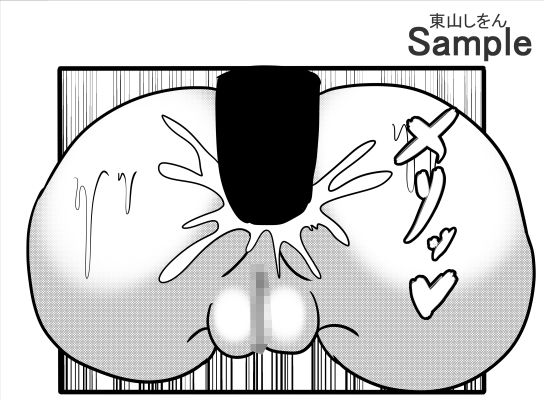 壁尻マンション