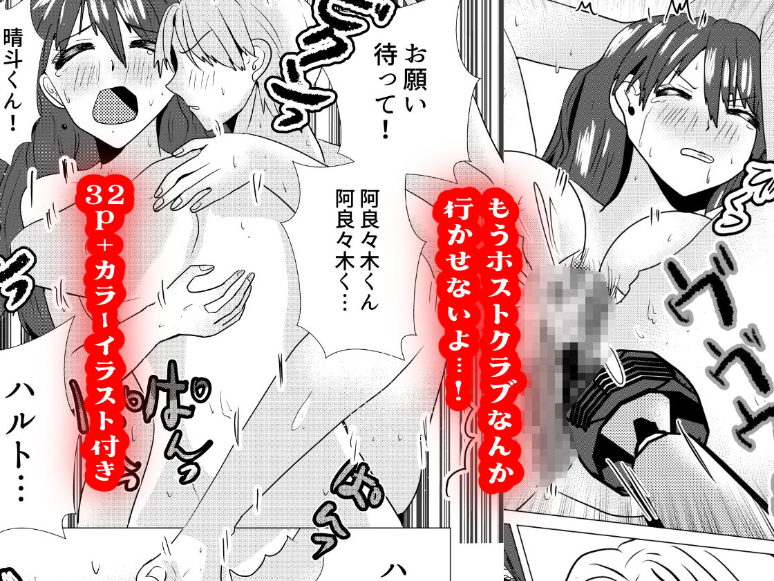 サンプル画像4:ホス狂いの桜庭先生をわからせたい(shwgo_land〜R〜) [d_679636]