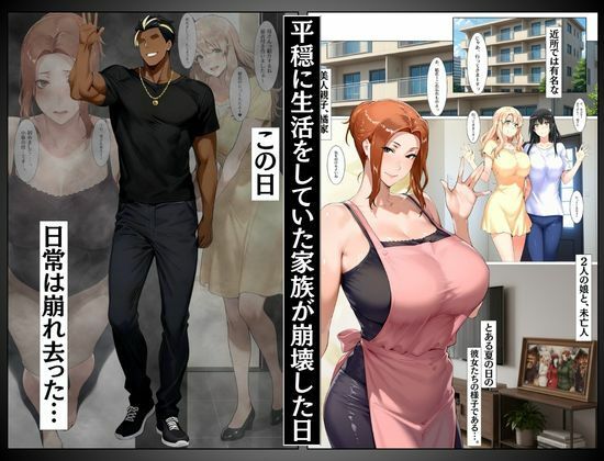 サンプル画像2:橘家の母娘丼 小春のチャラ彼巨チンにハマる話(かるぴすつゆだくで) [d_679658]