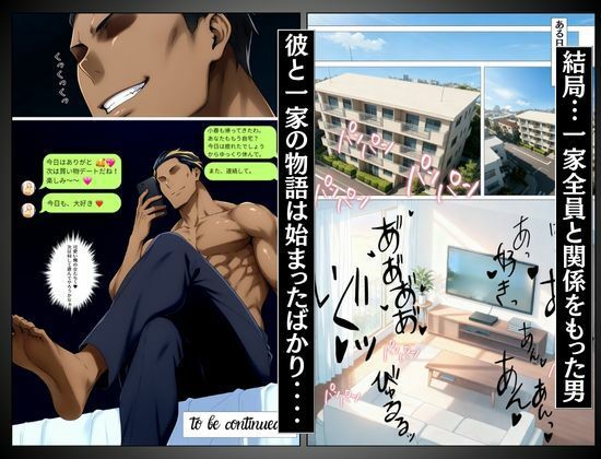 サンプル画像6:橘家の母娘丼 小春のチャラ彼巨チンにハマる話(かるぴすつゆだくで) [d_679658]