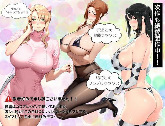 橘家の母娘丼 小春のチャラ彼巨チンにハマる話 画像7