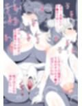 美熟女宇宙人性戦士 2〜チ●ポ解放しゃぶりつきたい女達〜【総集編】