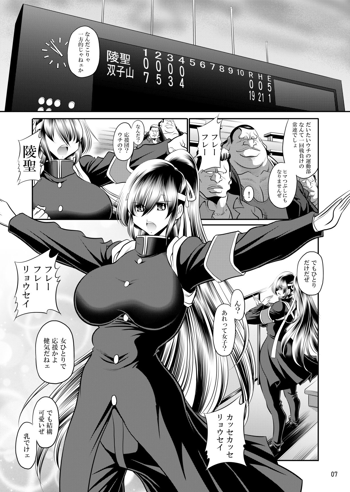 サンプル画像1:応援少女(サークル太平天国) [d_679689]