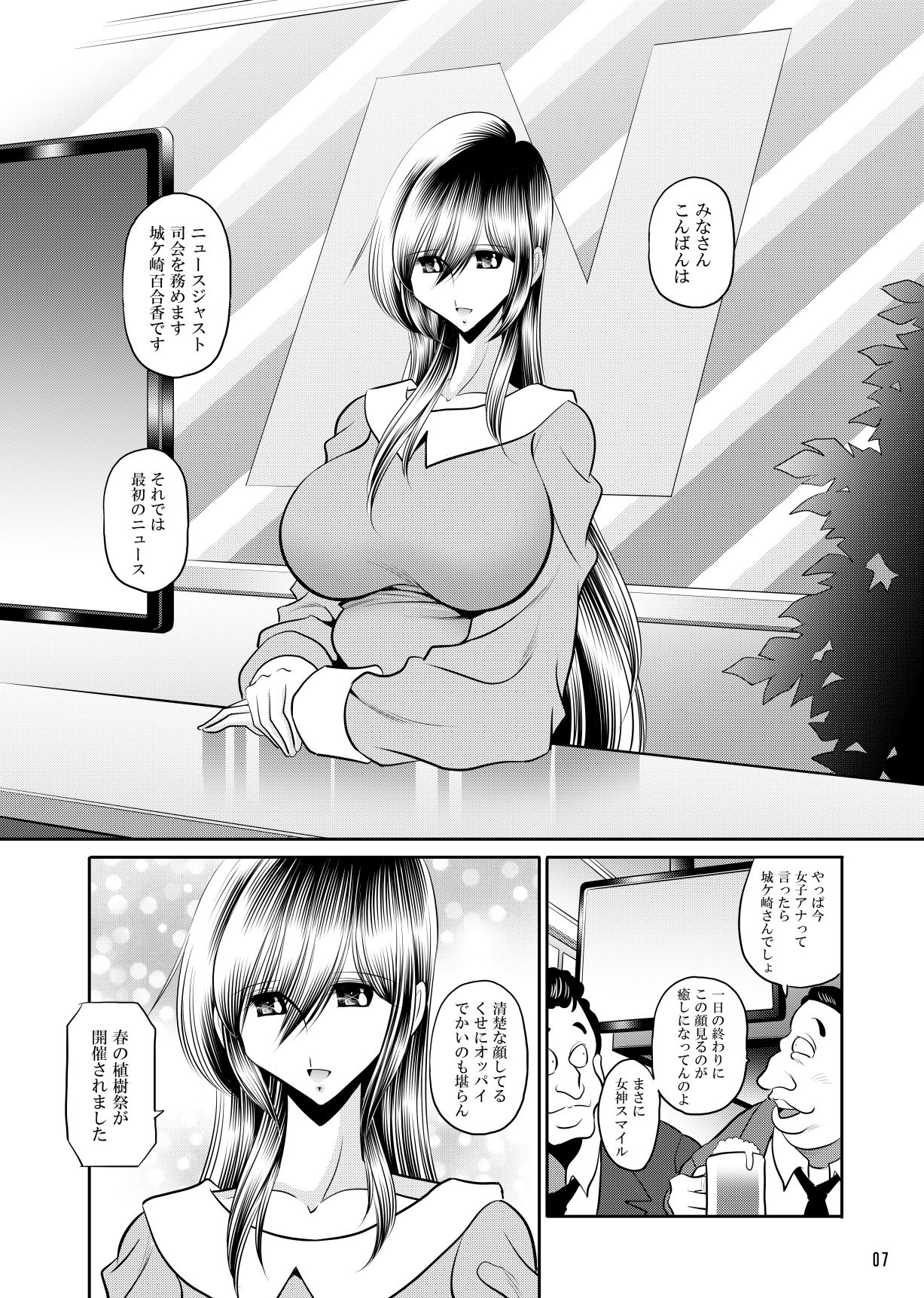 サンプル画像1:報道の女神(サークル太平天国) [d_679697]