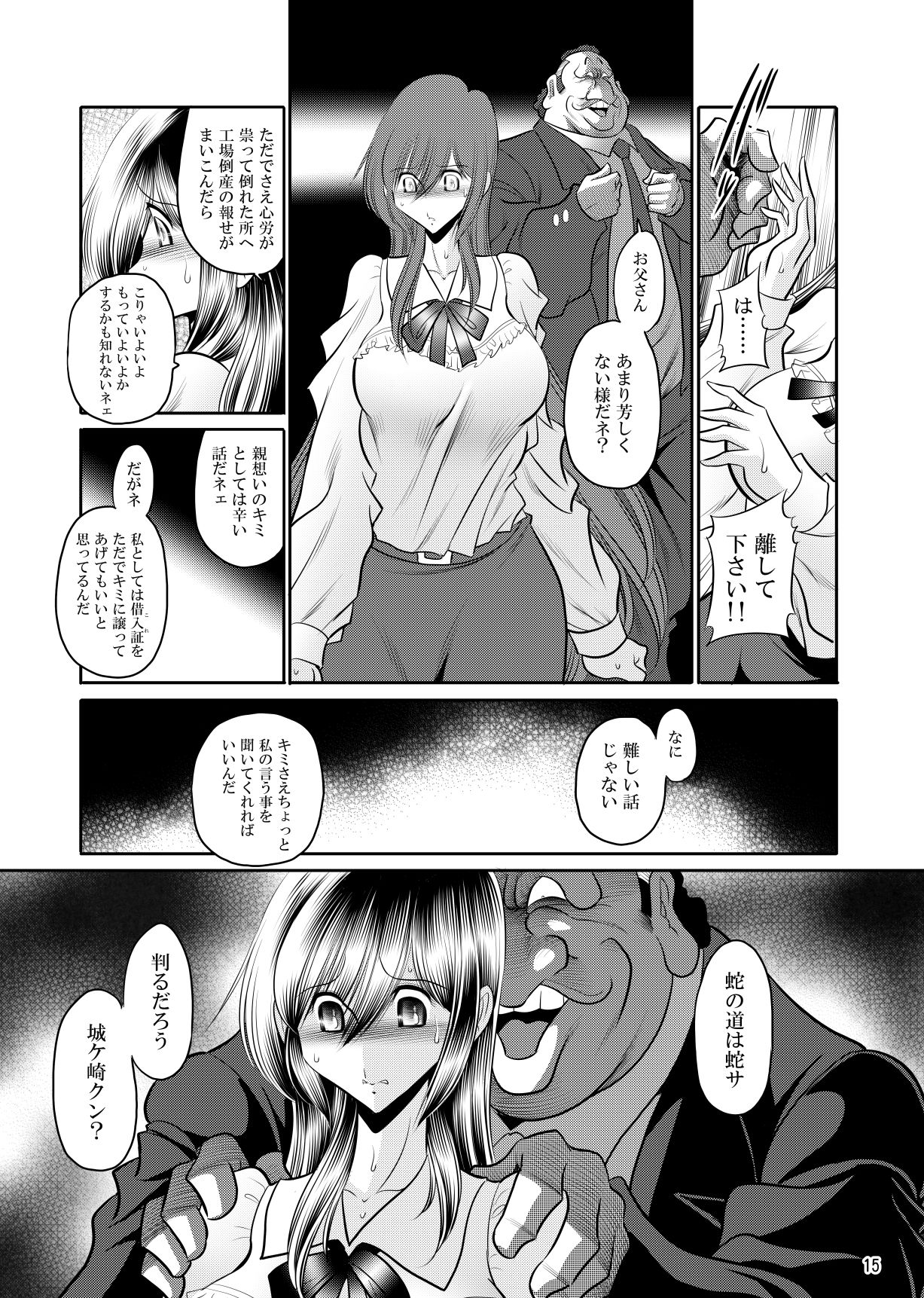 サンプル画像2:報道の女神(サークル太平天国) [d_679697]