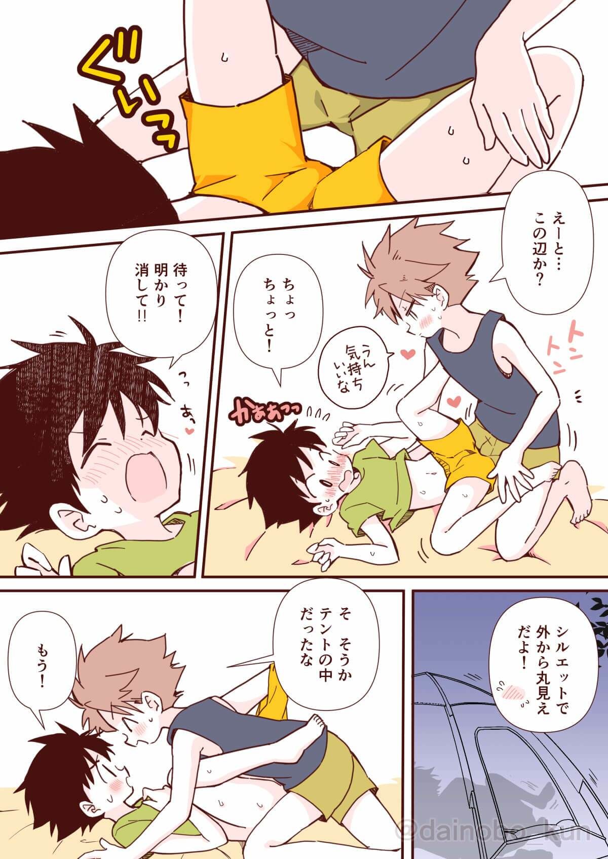 ボクたち、おつきあいしています！ Onobo’s Shop エロ漫画5