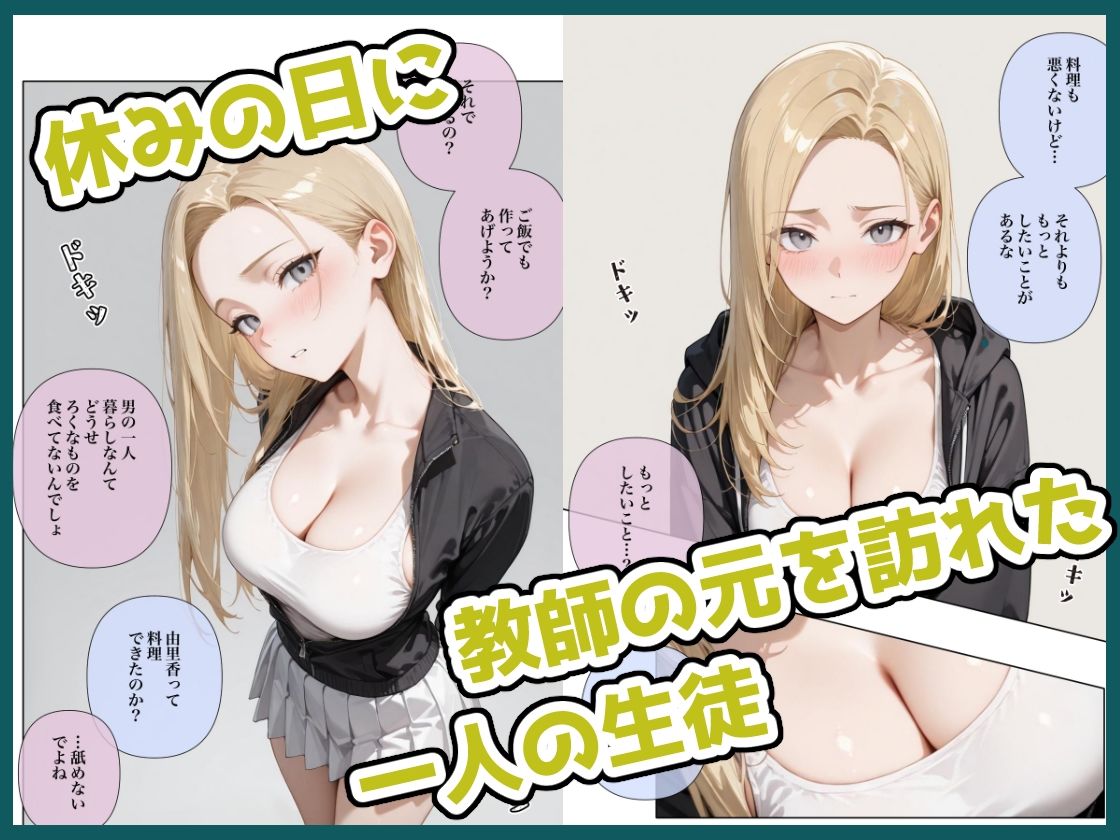 サンプル画像1:貞操観念のゆるい休日 由美香の場合(ステーキくん) [d_679702]