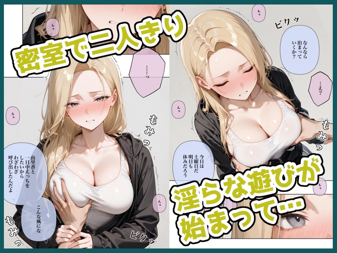 サンプル画像2:貞操観念のゆるい休日 由美香の場合(ステーキくん) [d_679702]