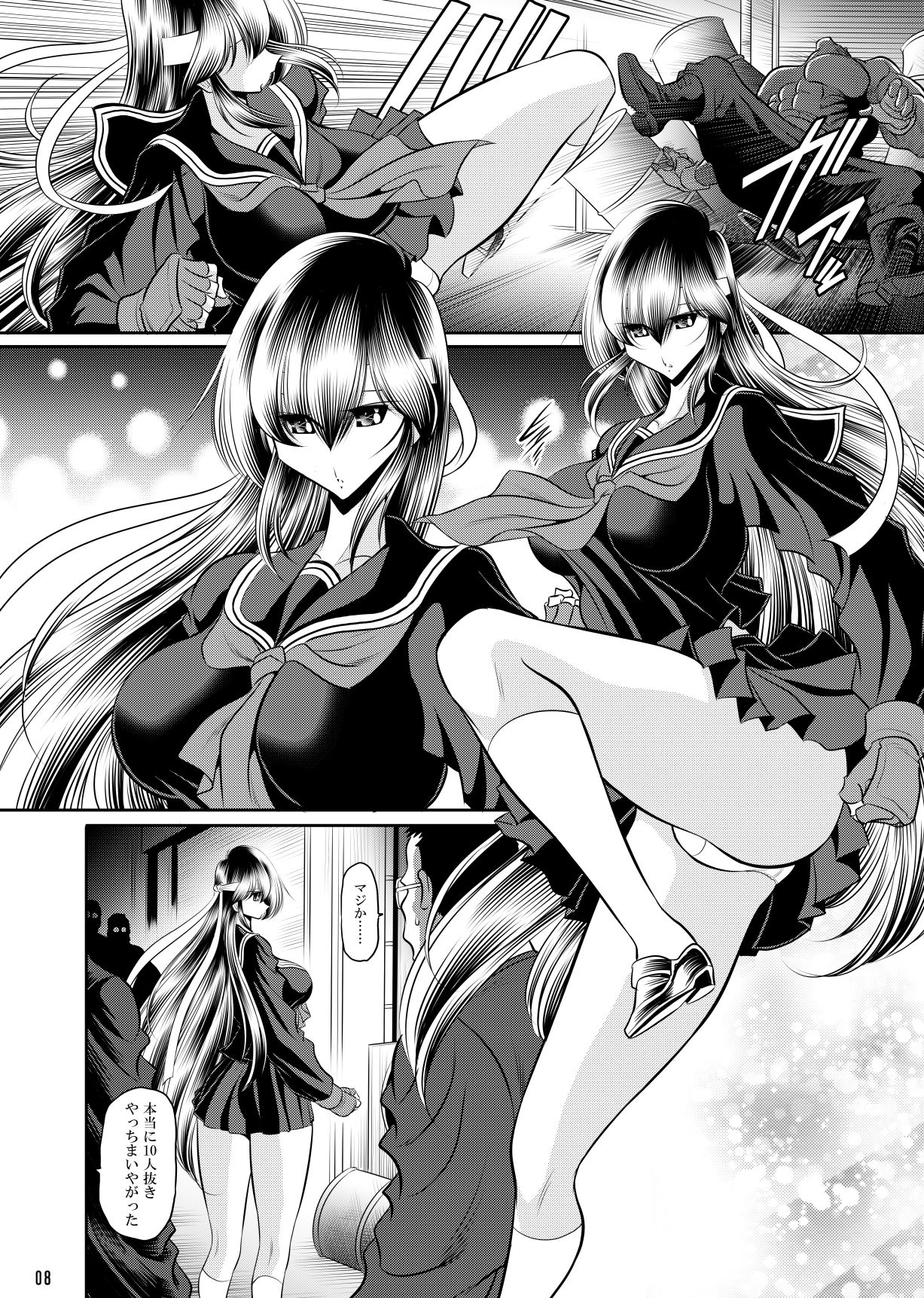 サンプル画像1:少女必殺拳(サークル太平天国) [d_679703]