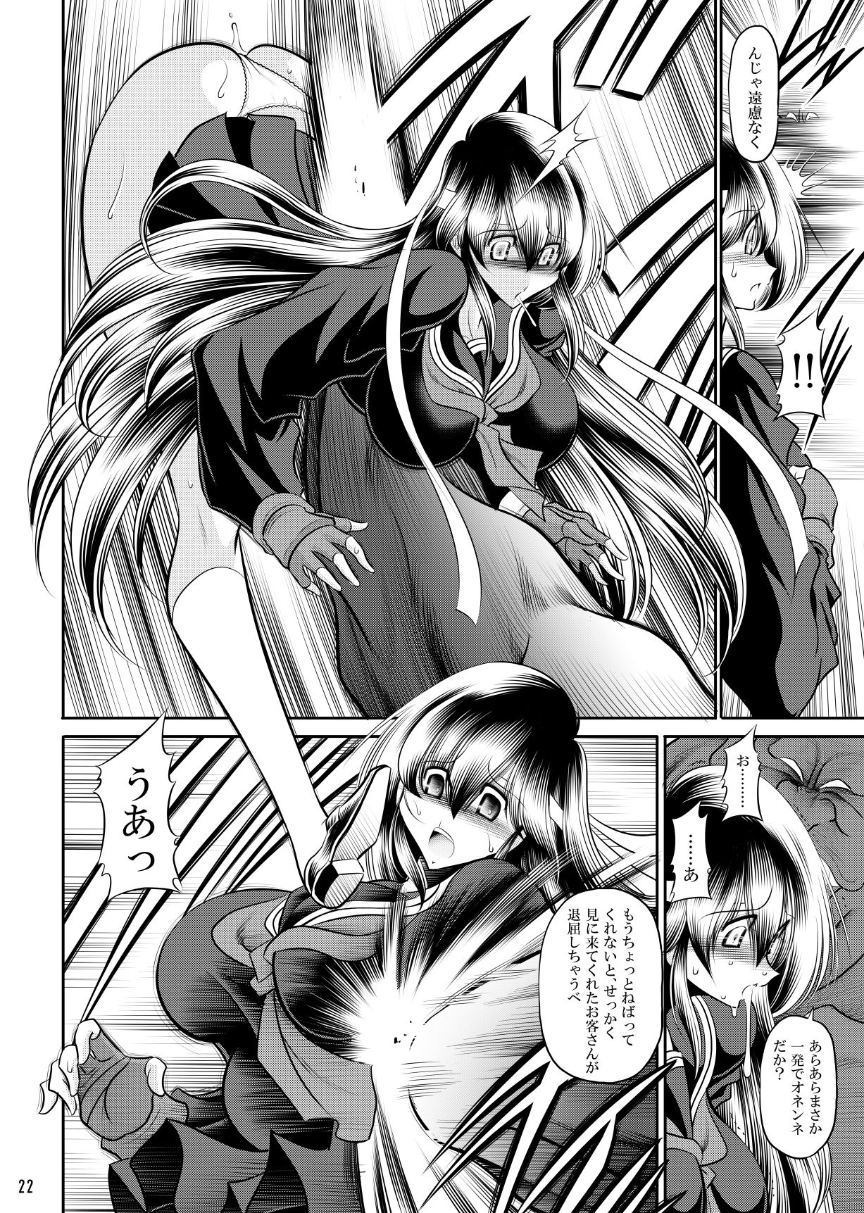 サンプル画像2:少女必殺拳(サークル太平天国) [d_679703]