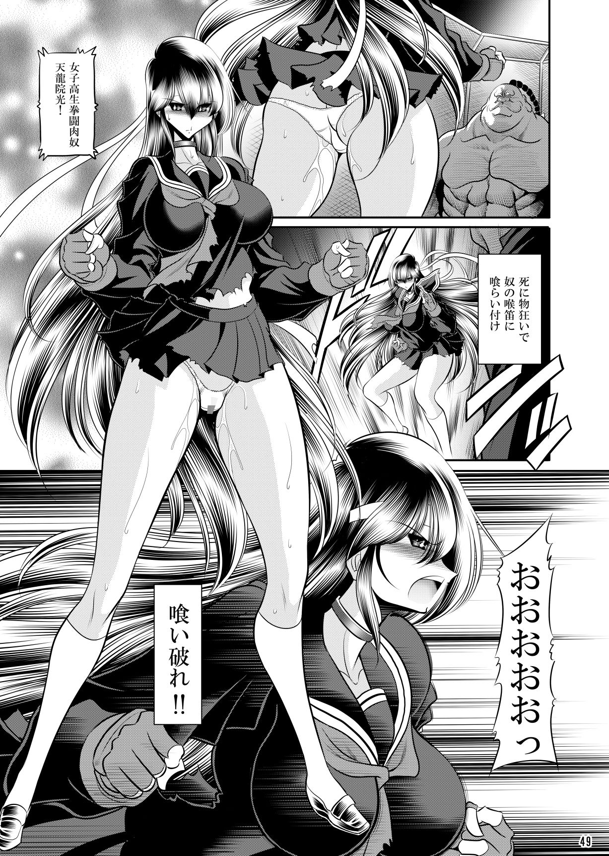 少女必殺拳 画像7