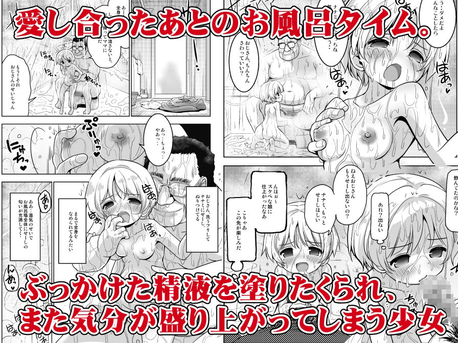 気持ちよすぎる枕営業第12話・ナナミ編2_2
