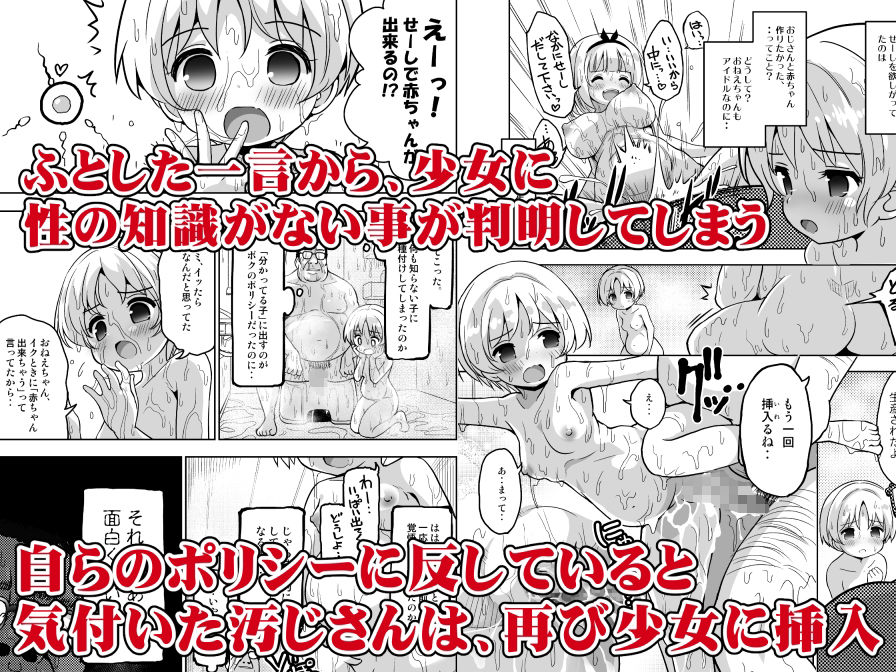 気持ちよすぎる枕営業第12話・ナナミ編2_3