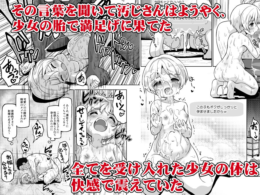 気持ちよすぎる枕営業第12話・ナナミ編2_5