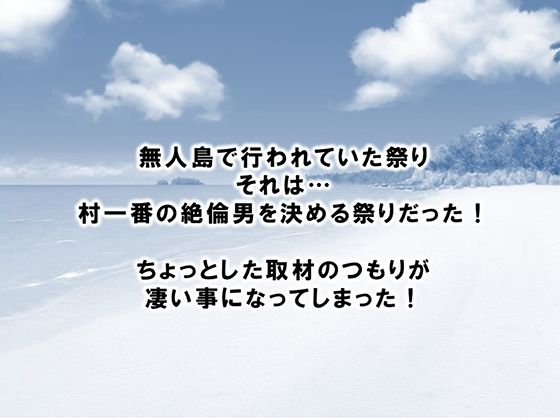 少年少女が裸でヤりまくるドスケベ祭に参加してみた! 2巻_1