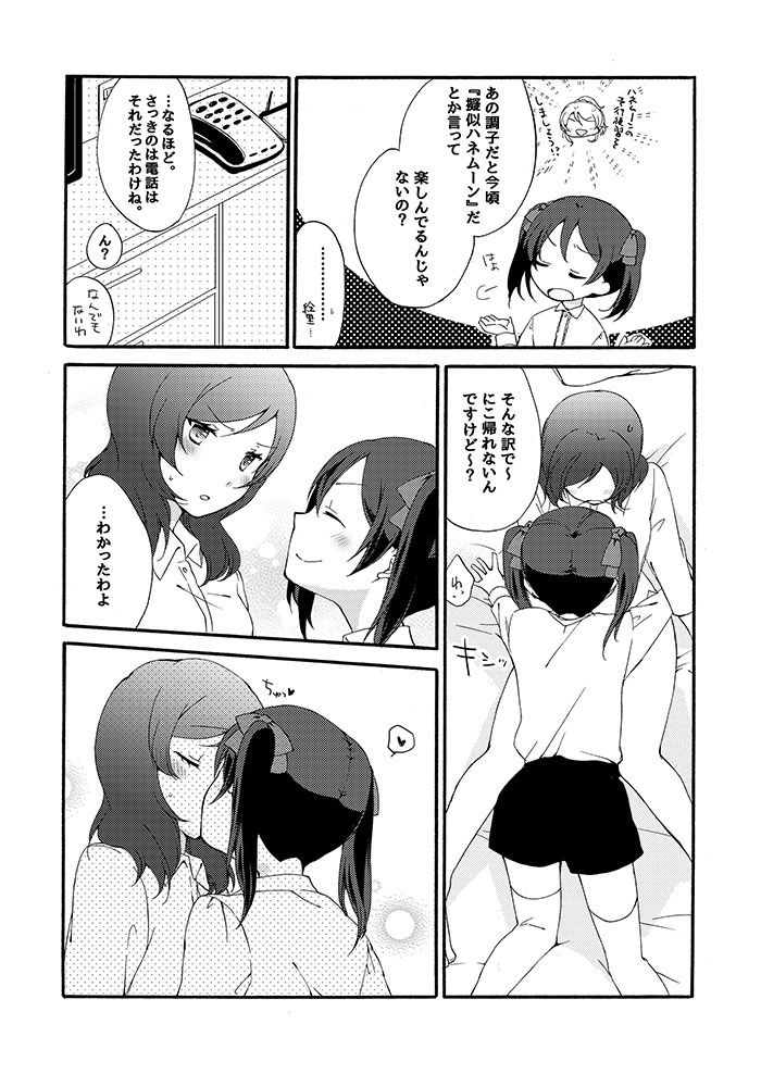 サンプル画像2:プライベート★ツンデレーションRound4(にらたま) [d_679725]