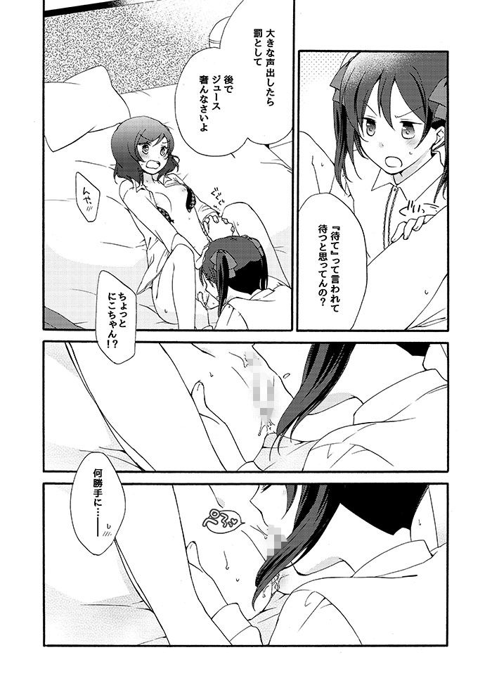 サンプル画像4:プライベート★ツンデレーションRound4(にらたま) [d_679725]