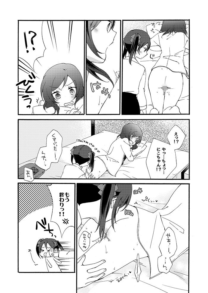 サンプル画像5:プライベート★ツンデレーションRound4(にらたま) [d_679725]