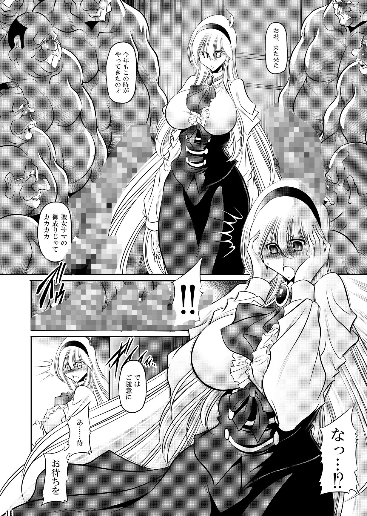 サンプル画像2:聖女の贖罪(サークル太平天国) [d_679726]