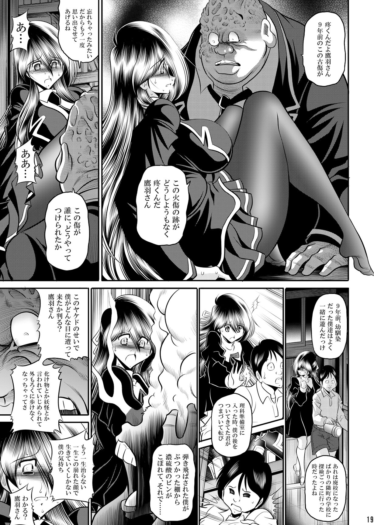 サンプル画像3:懺悔の時間(サークル太平天国) [d_679730]