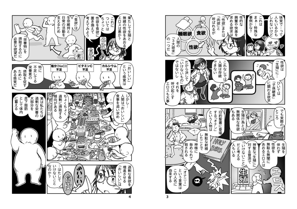 サンプル画像2:エッチなのはいけないことか？(まるちぷるCAFE) [d_679762]