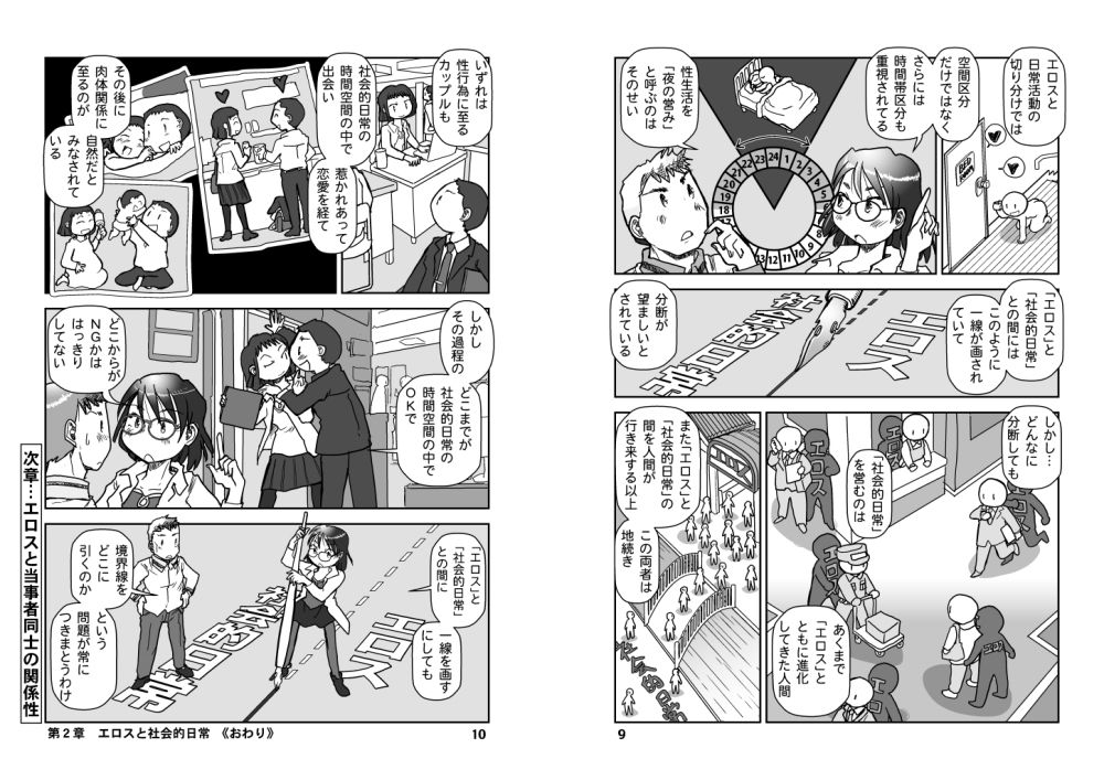 サンプル画像5:エッチなのはいけないことか？(まるちぷるCAFE) [d_679762]