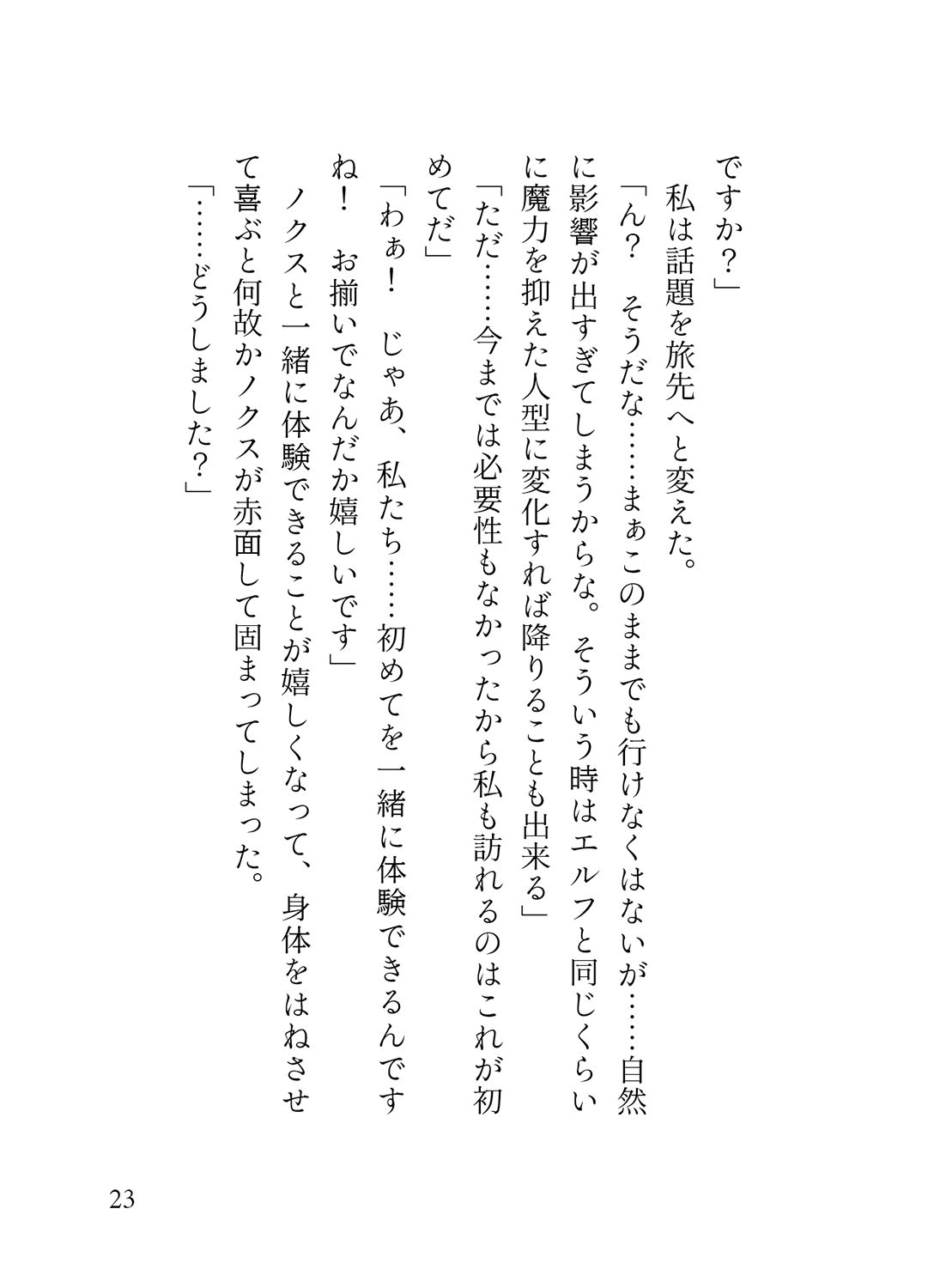 孤高の竜人と運命の番 〜初デートで嫉妬した竜人様に執拗にクリ責めされて濃厚執着セックスで大量に愛を注がれました 蜜林檎 エロ漫画3