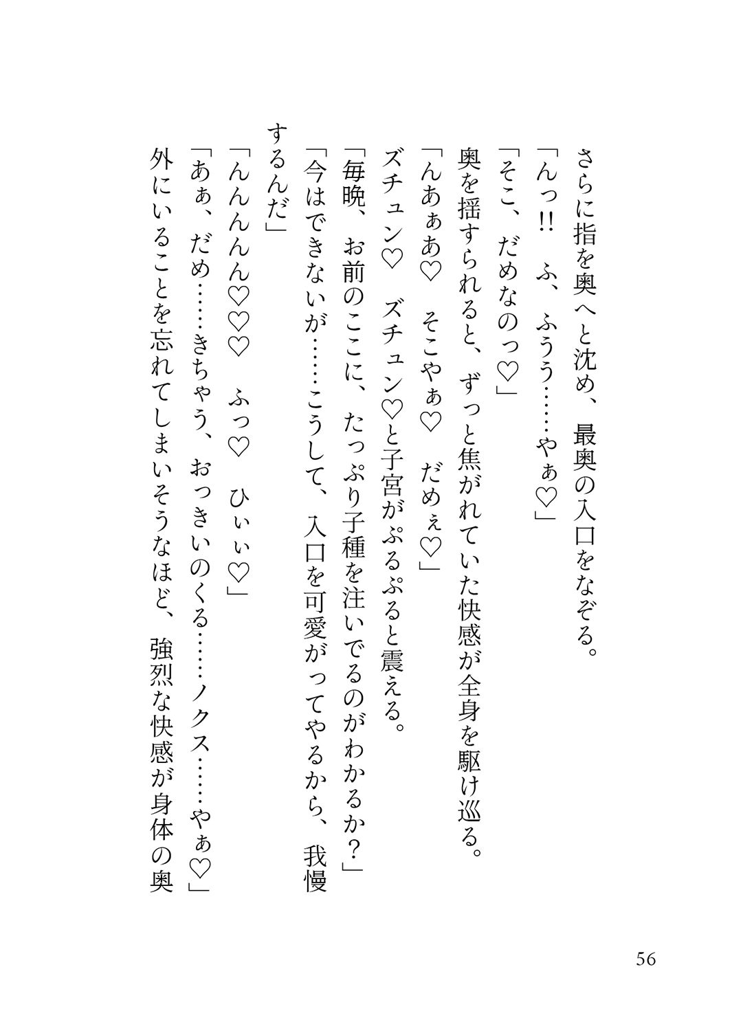 孤高の竜人と運命の番 〜初デートで嫉妬した竜人様に執拗にクリ責めされて濃厚執着セックスで大量に愛を注がれました 蜜林檎 エロ漫画5