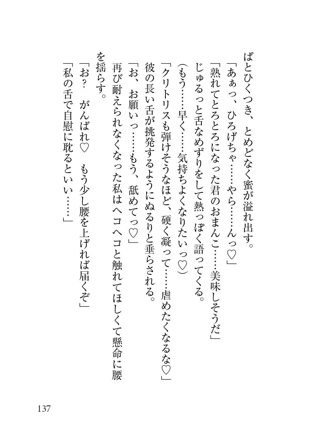 孤高の竜人と運命の番 〜初デートで嫉妬した竜人様に執拗にクリ責めされて濃厚執着セックスで大量に愛を注がれました 蜜林檎 エロ漫画7