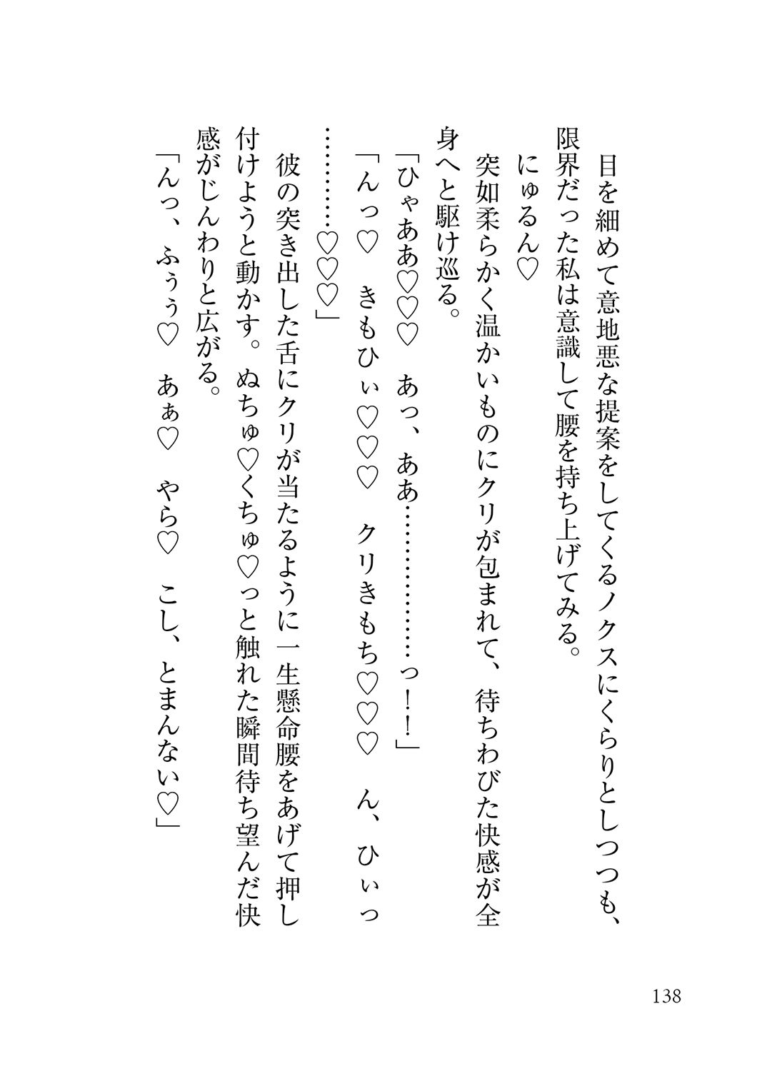 孤高の竜人と運命の番 〜初デートで嫉妬した竜人様に執拗にクリ責めされて濃厚執着セックスで大量に愛を注がれました 蜜林檎 エロ漫画8