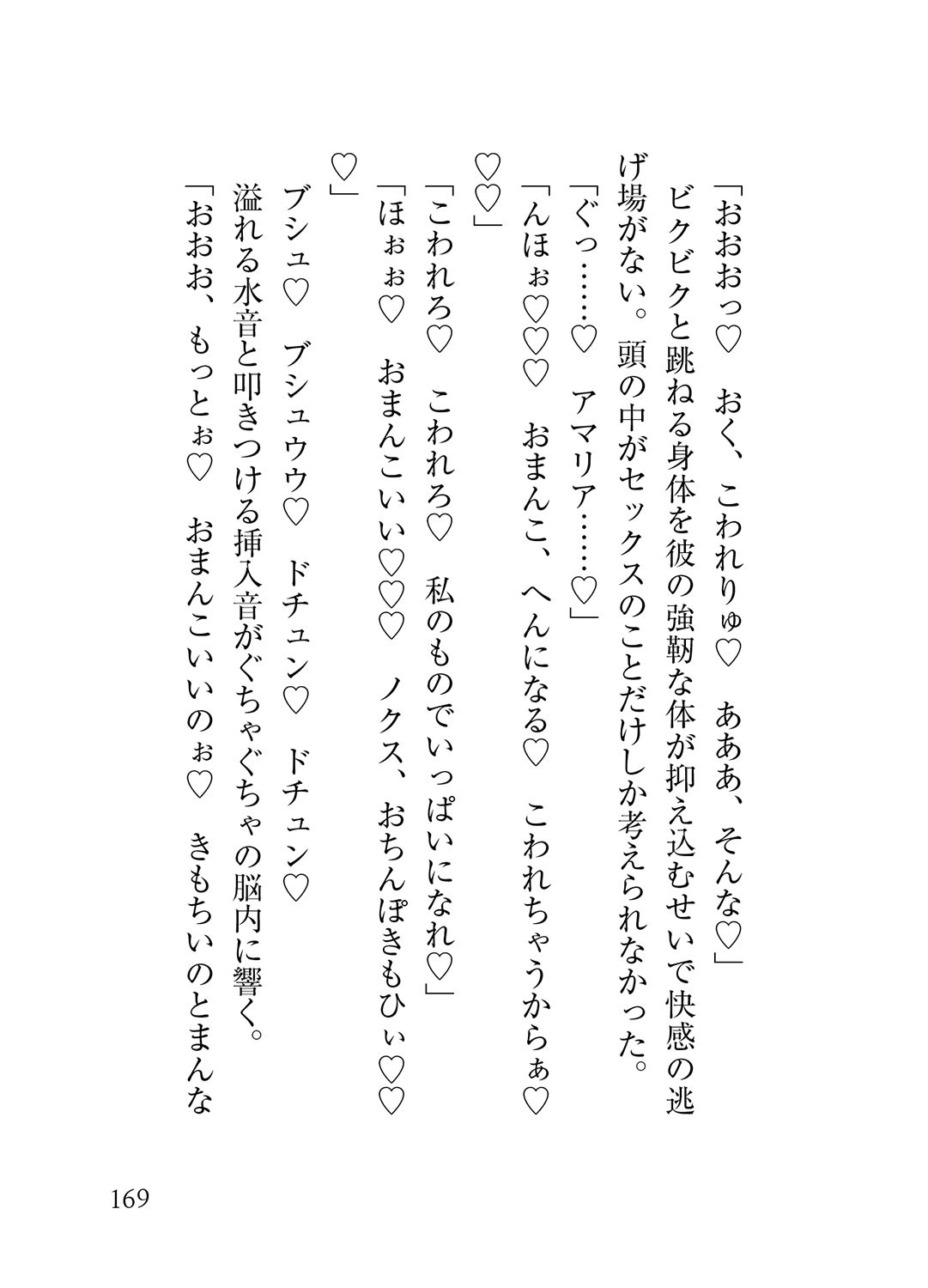 孤高の竜人と運命の番 〜初デートで嫉妬した竜人様に執拗にクリ責めされて濃厚執着セックスで大量に愛を注がれました 蜜林檎 エロ漫画11