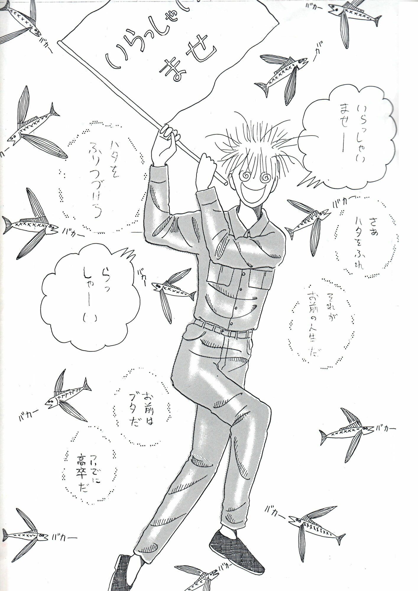 サンプル画像2:未発表作品『わに』1988年  –  神田森莉(神田森莉) [d_679841]