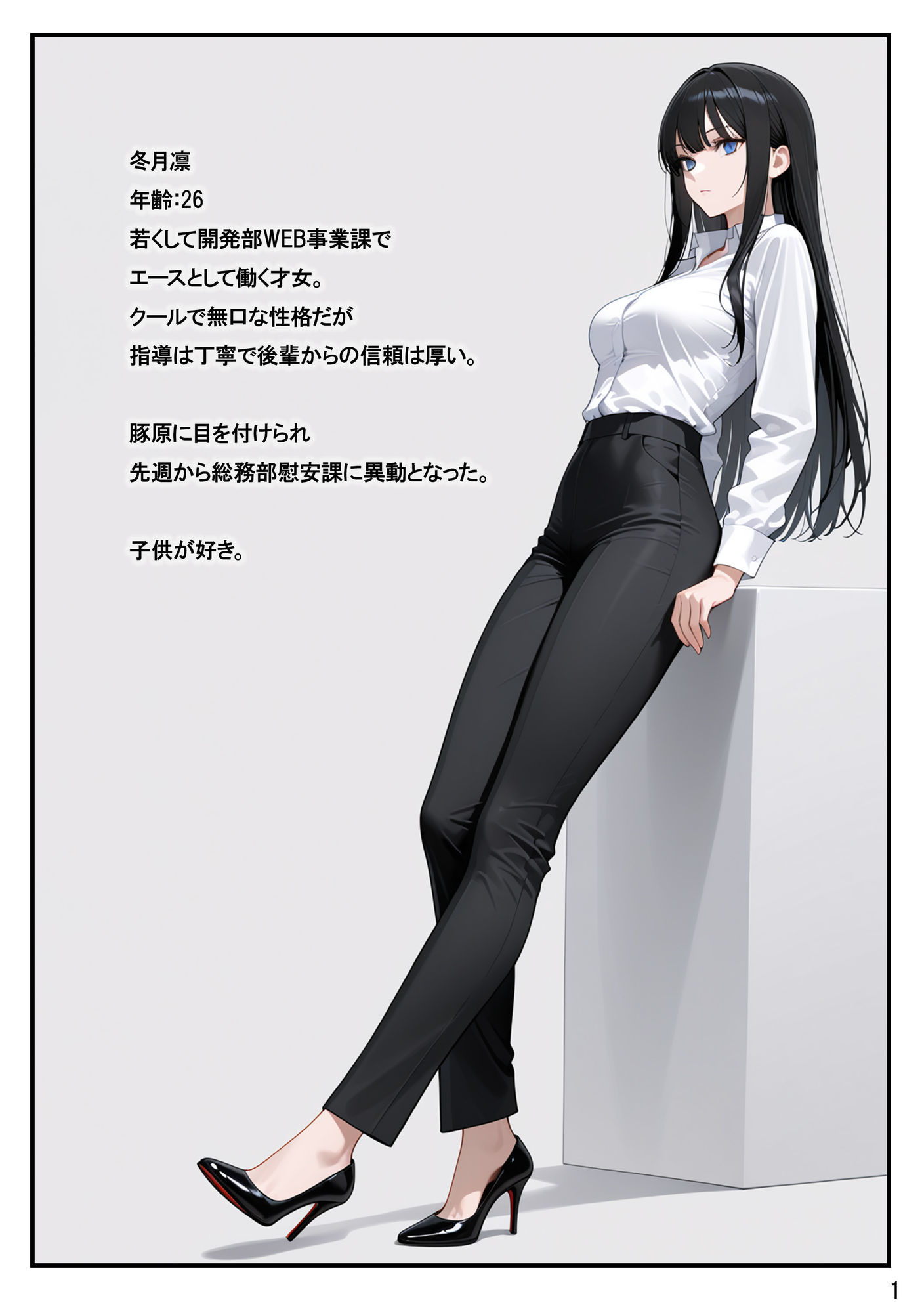 サンプル画像1:総務部慰安課2〜性処理業務に従事するOLさん〜(にわとりまんじゅう) [d_679842]